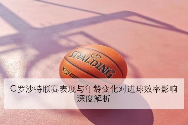 樊振东伤愈后首秀在即新周期状态恢复引发关注
